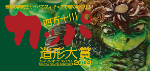 Spiderzero Simon Lee Kappa Kaiyodo Kappa Figure Contest 2009